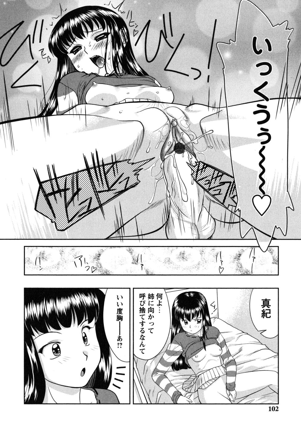 [雅舞罹-L] ふたごえっち