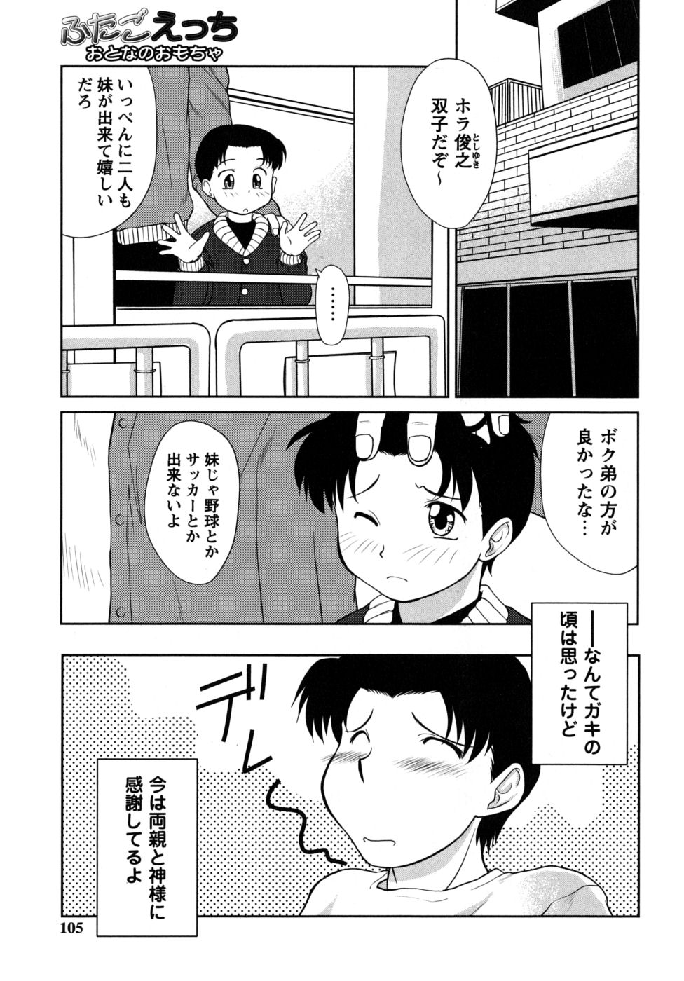 [雅舞罹-L] ふたごえっち