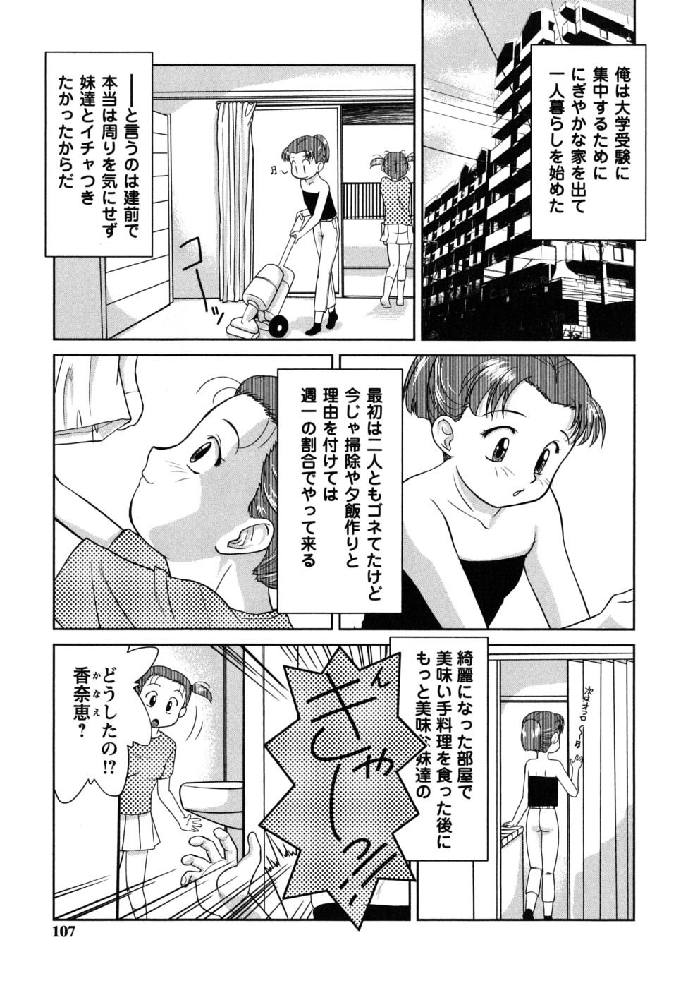 [雅舞罹-L] ふたごえっち
