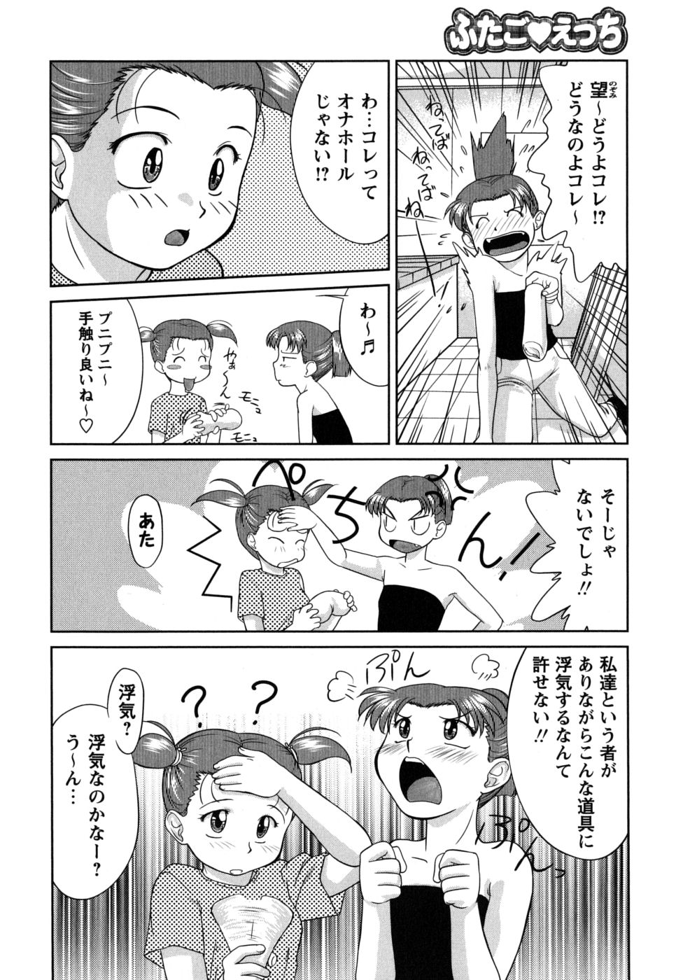 [雅舞罹-L] ふたごえっち