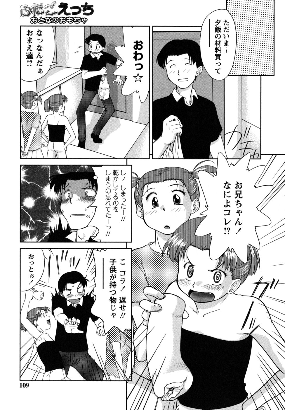 [雅舞罹-L] ふたごえっち