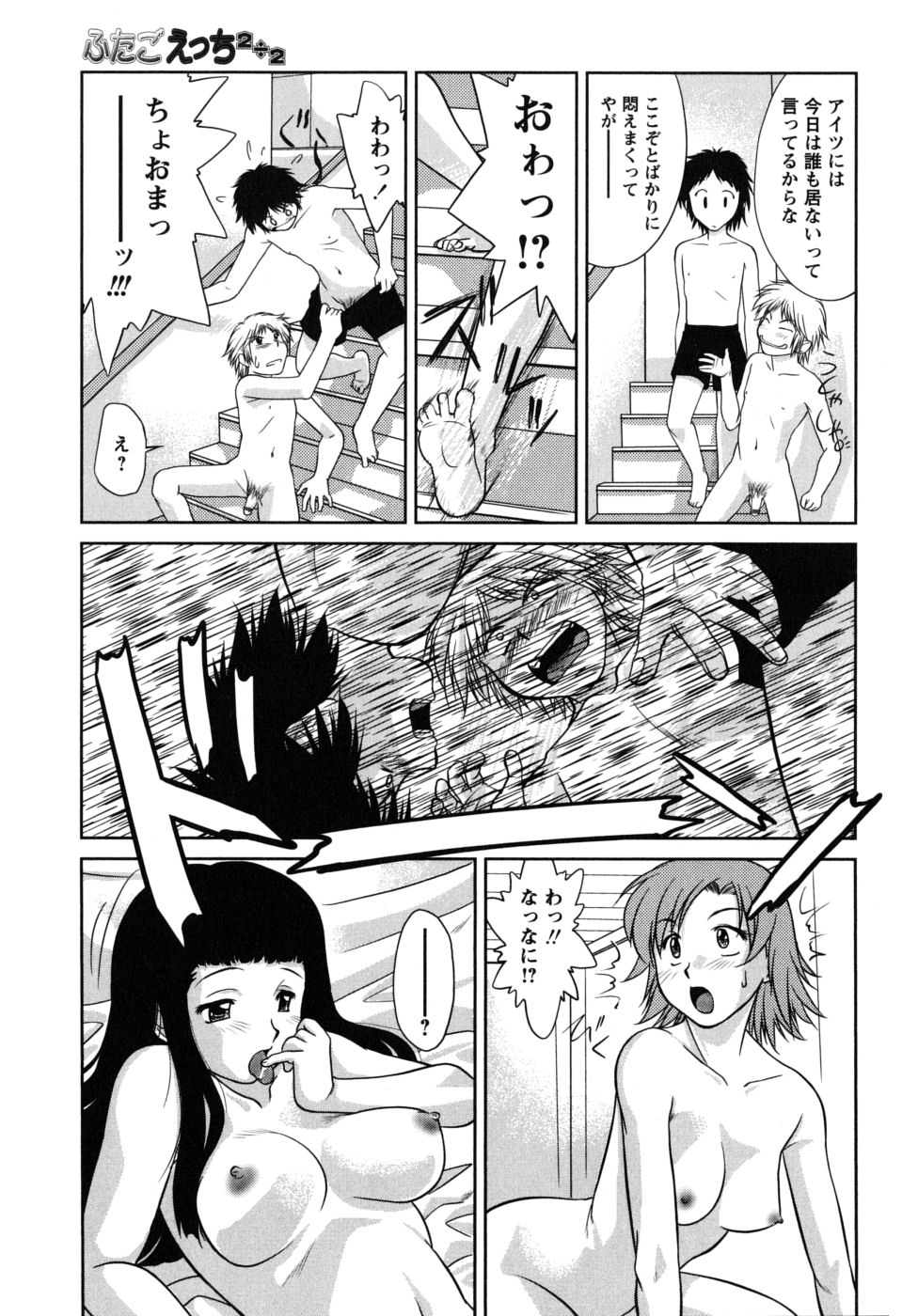 [雅舞罹-L] ふたごえっち