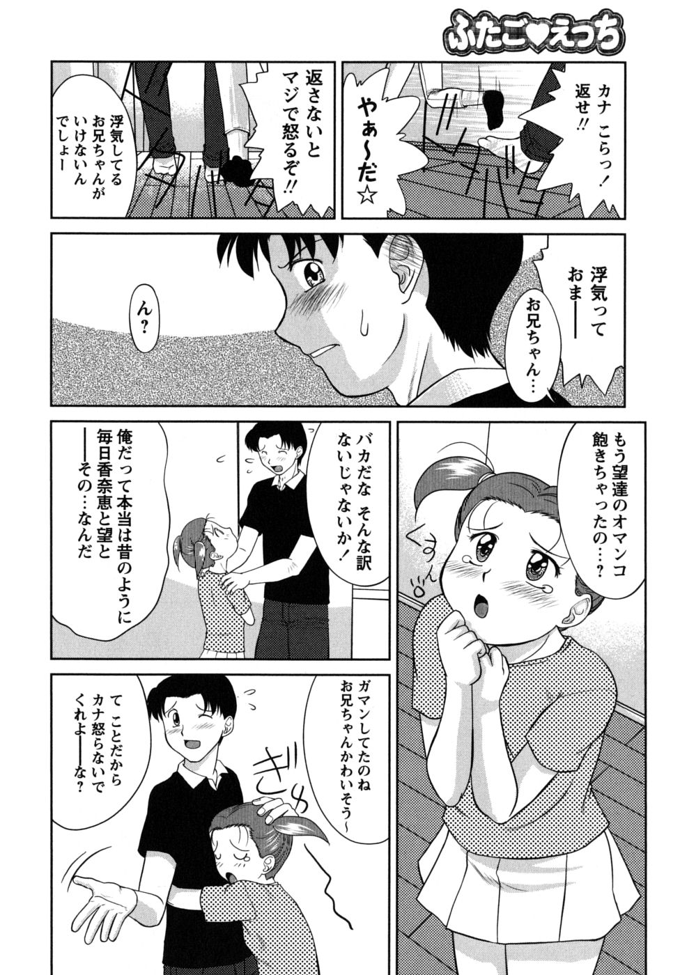 [雅舞罹-L] ふたごえっち