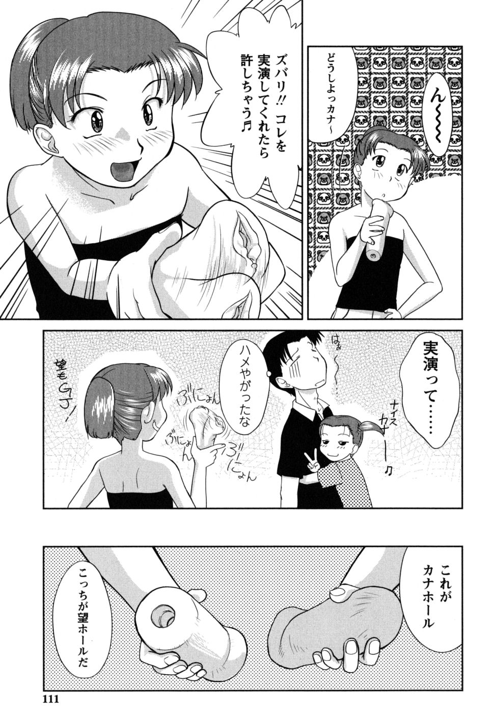 [雅舞罹-L] ふたごえっち