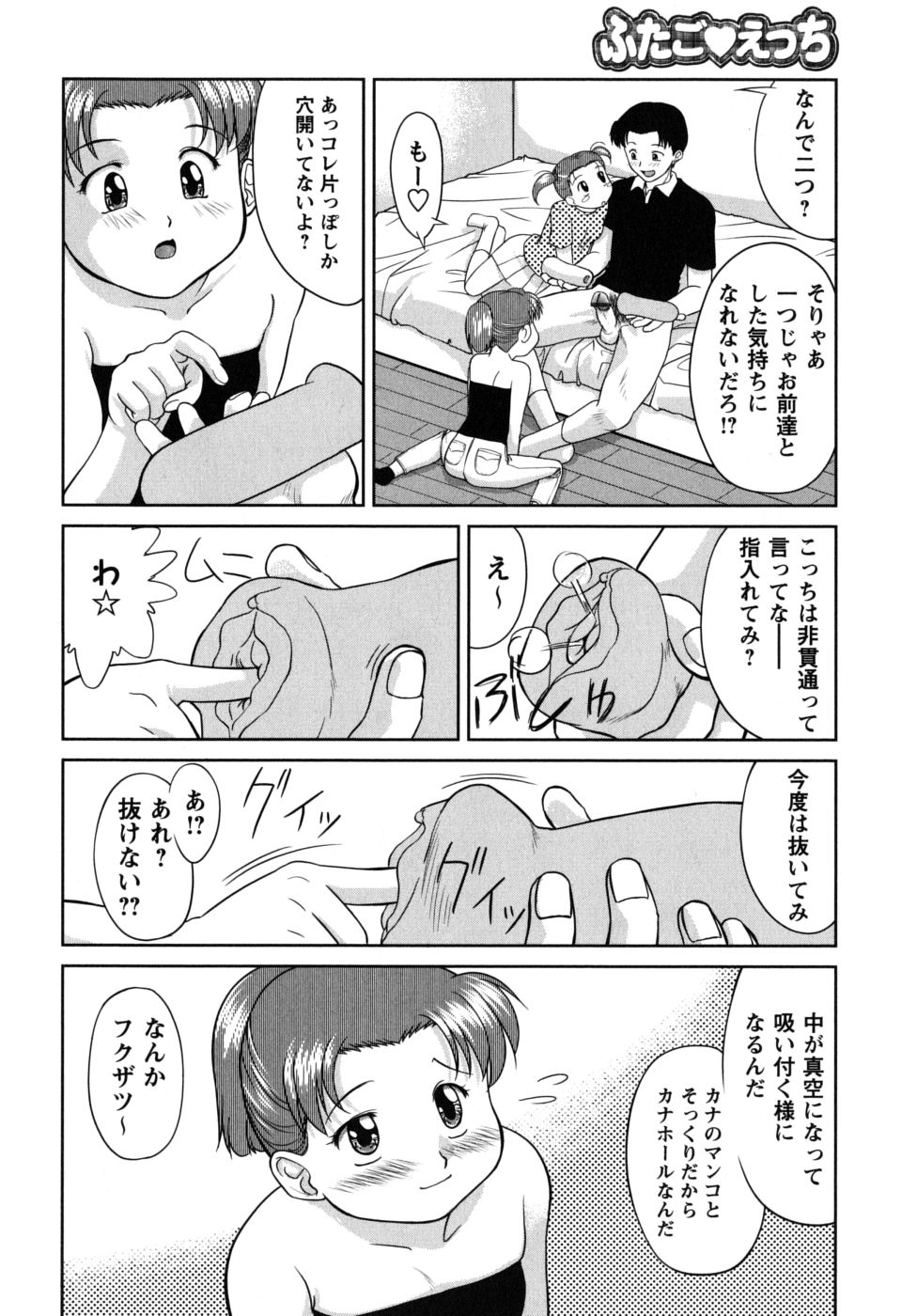 [雅舞罹-L] ふたごえっち