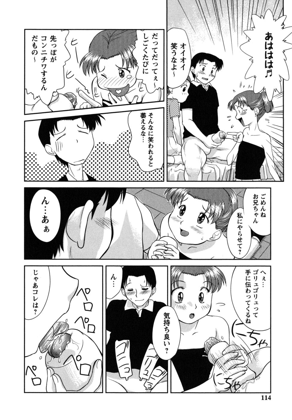 [雅舞罹-L] ふたごえっち