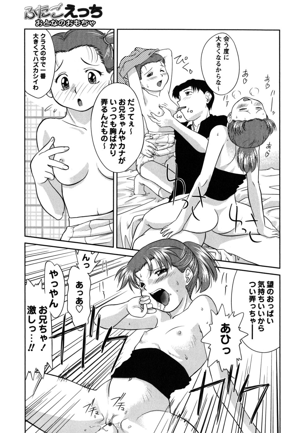 [雅舞罹-L] ふたごえっち