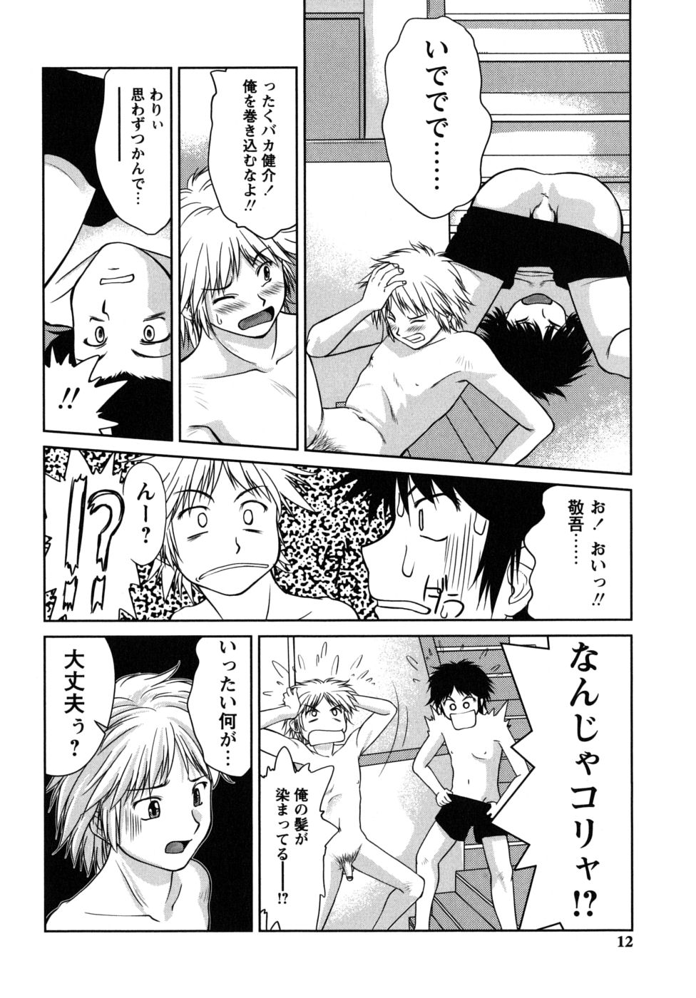 [雅舞罹-L] ふたごえっち