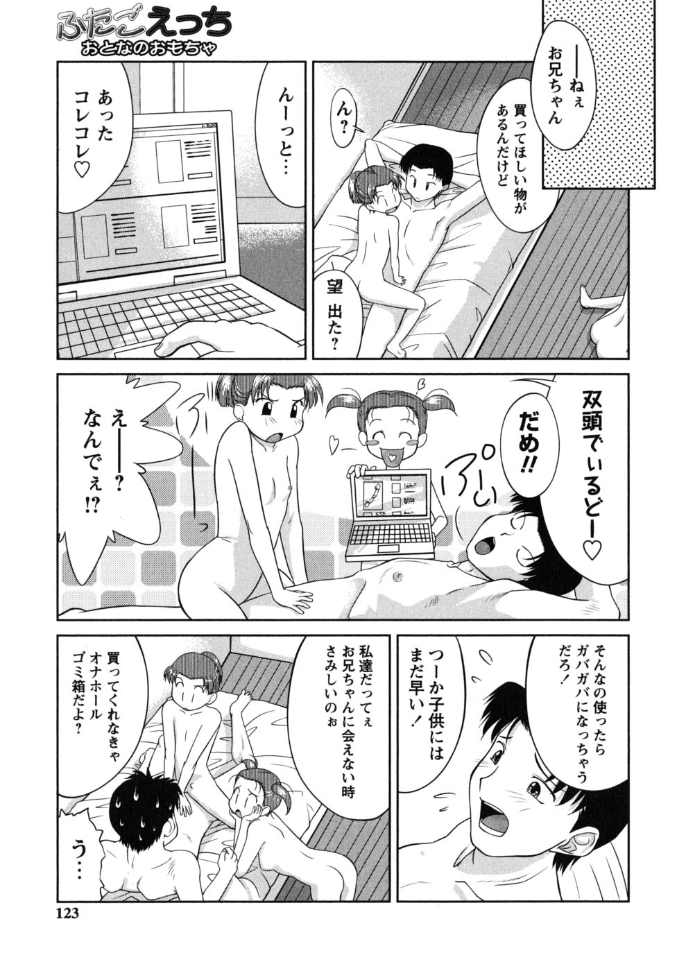 [雅舞罹-L] ふたごえっち