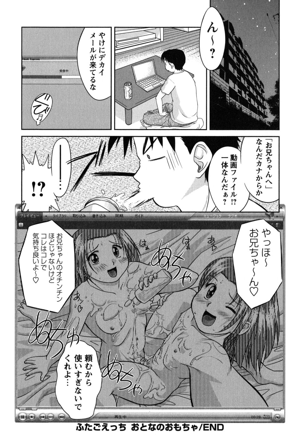 [雅舞罹-L] ふたごえっち