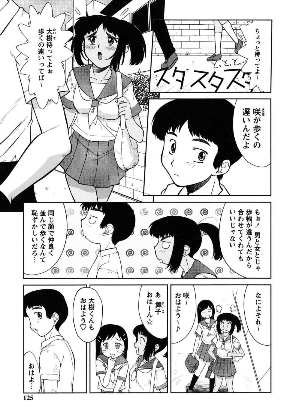 [雅舞罹-L] ふたごえっち