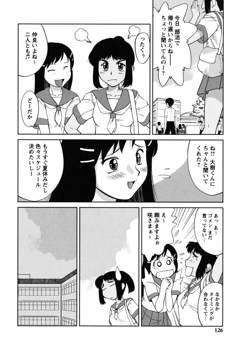 [雅舞罹-L] ふたごえっち