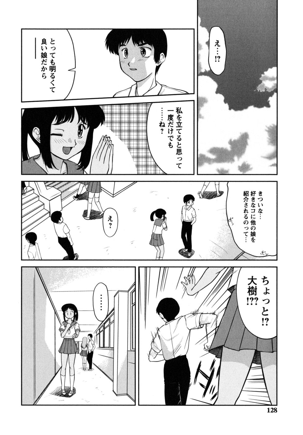 [雅舞罹-L] ふたごえっち
