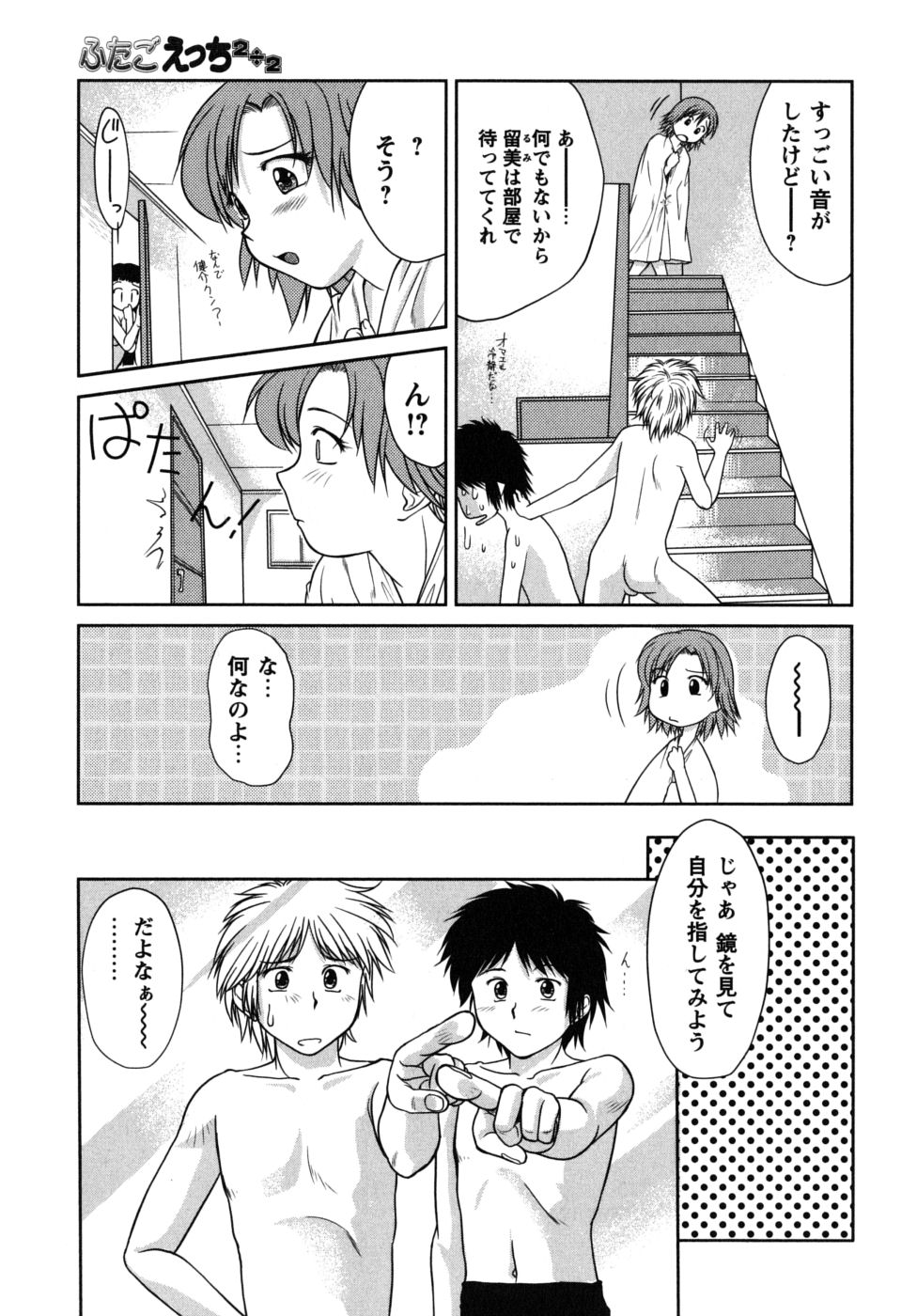 [雅舞罹-L] ふたごえっち