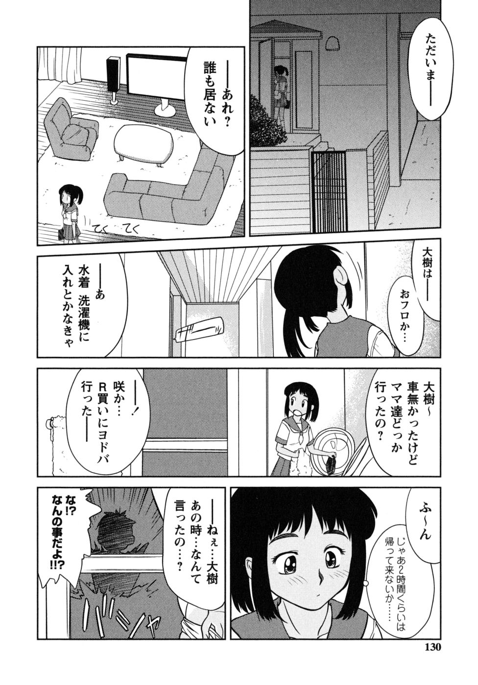 [雅舞罹-L] ふたごえっち