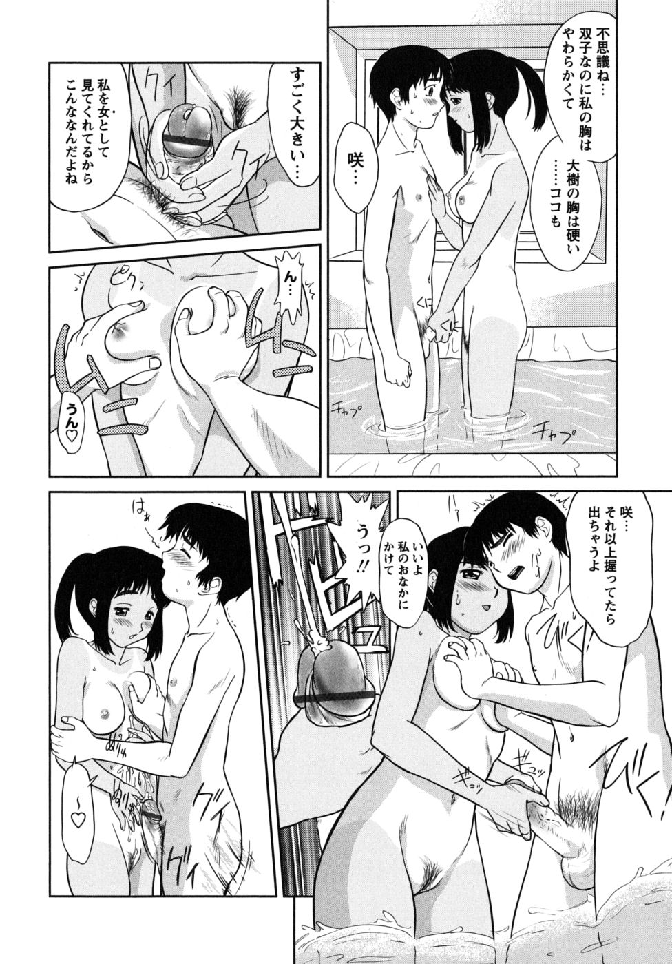 [雅舞罹-L] ふたごえっち
