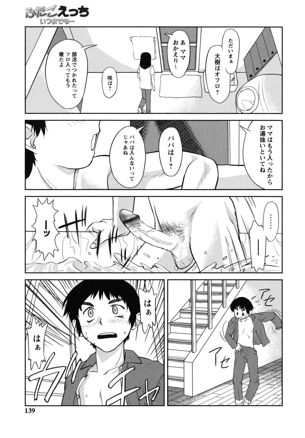 [雅舞罹-L] ふたごえっち