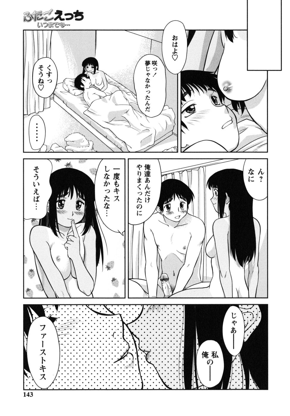 [雅舞罹-L] ふたごえっち