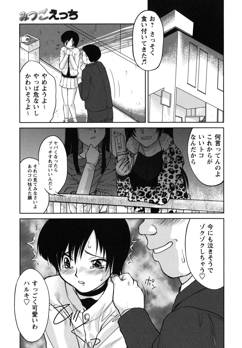 [雅舞罹-L] ふたごえっち