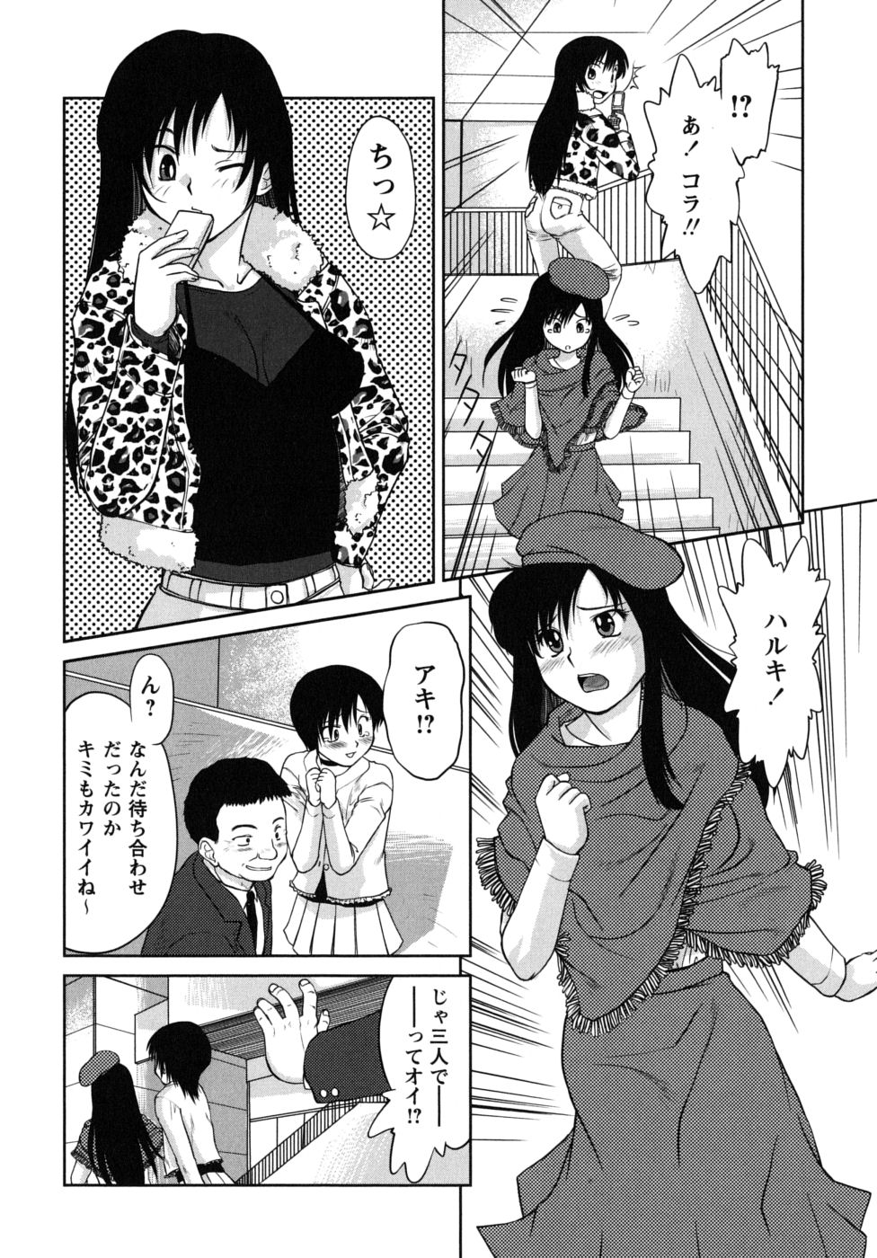 [雅舞罹-L] ふたごえっち