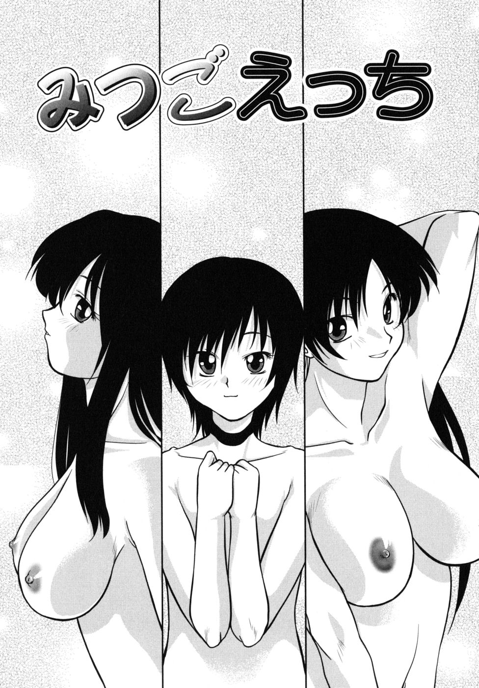 [雅舞罹-L] ふたごえっち