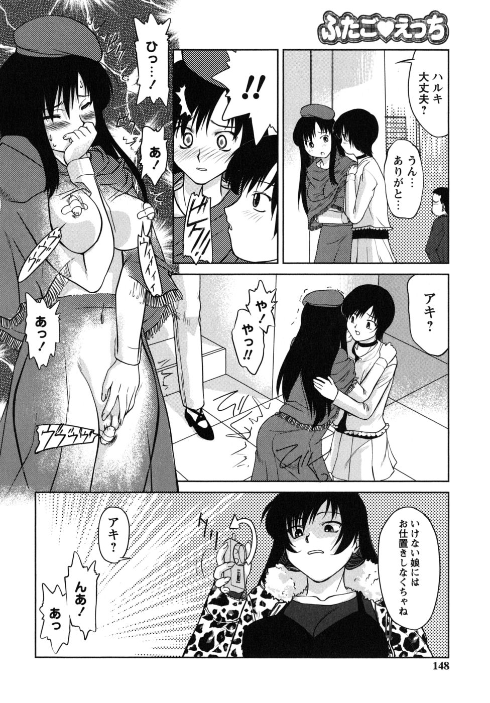 [雅舞罹-L] ふたごえっち