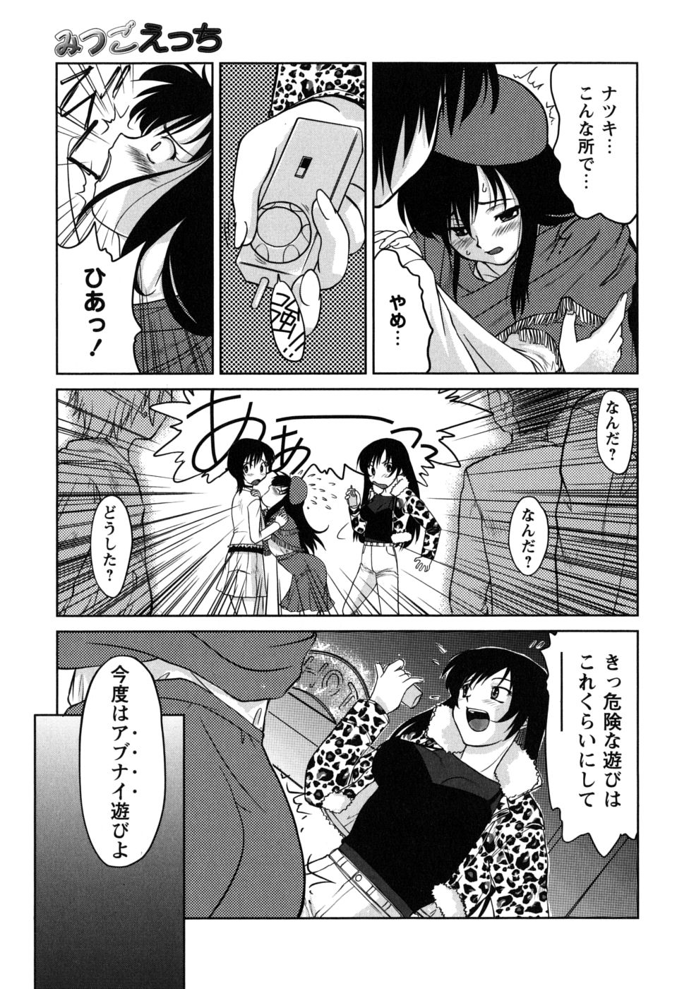 [雅舞罹-L] ふたごえっち