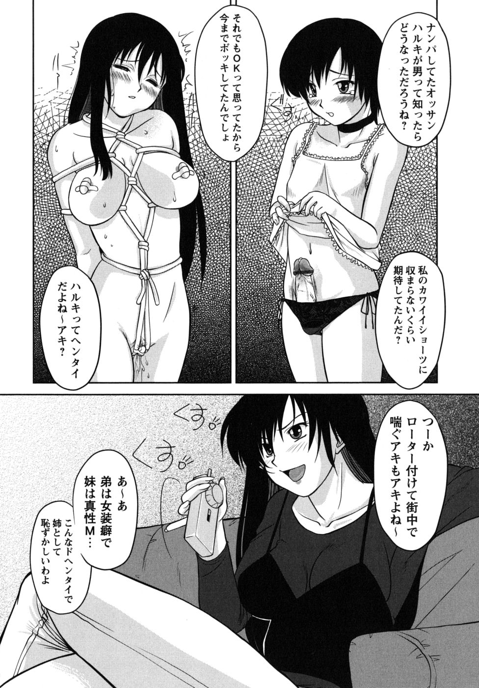 [雅舞罹-L] ふたごえっち