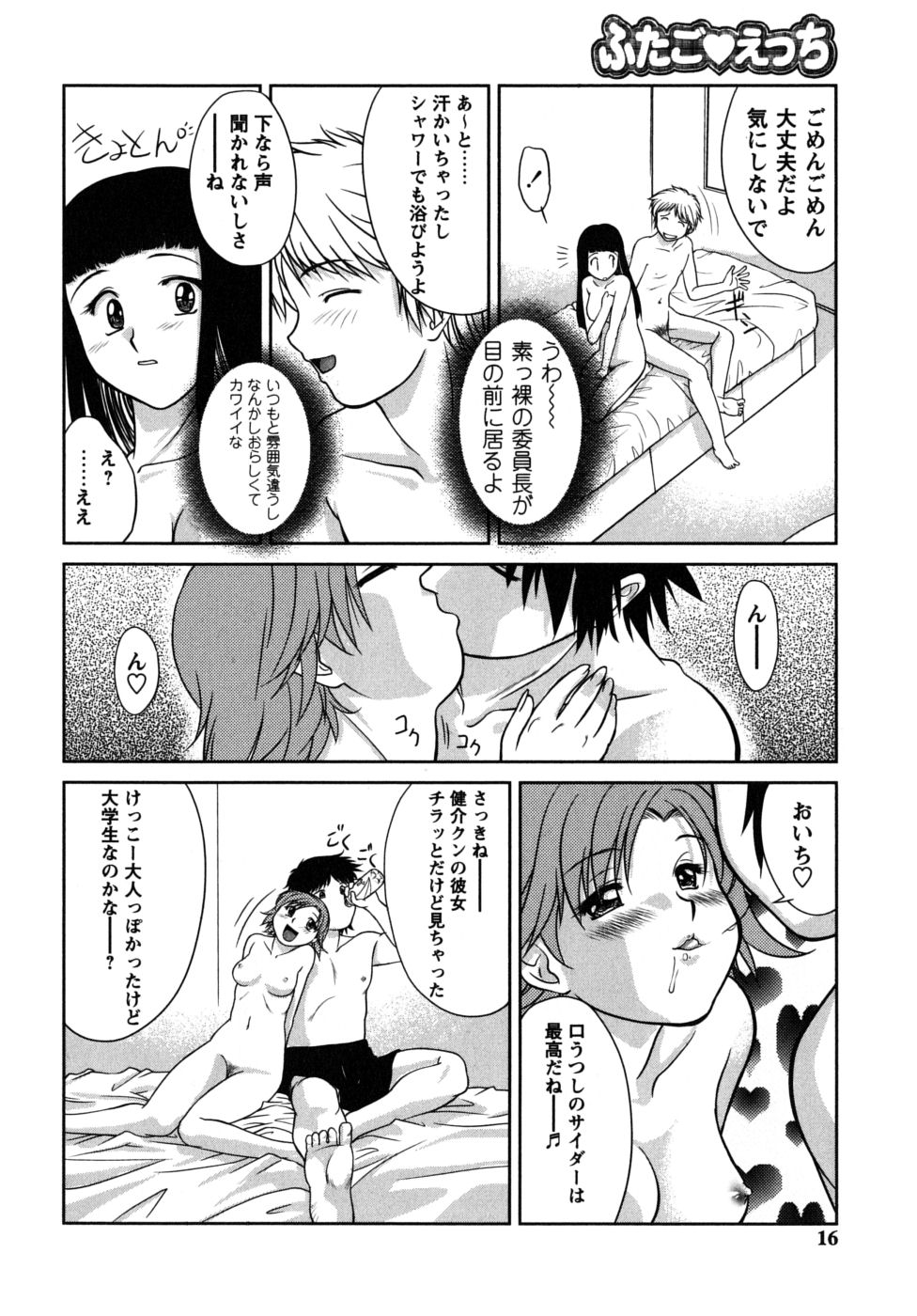 [雅舞罹-L] ふたごえっち