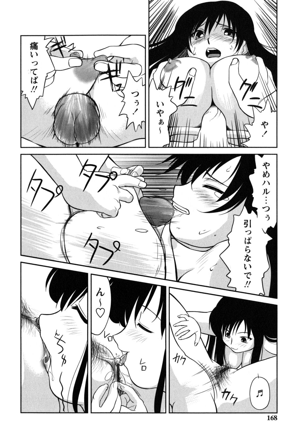 [雅舞罹-L] ふたごえっち