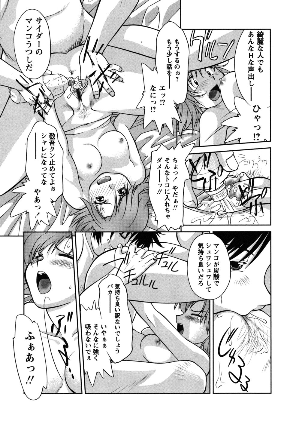 [雅舞罹-L] ふたごえっち
