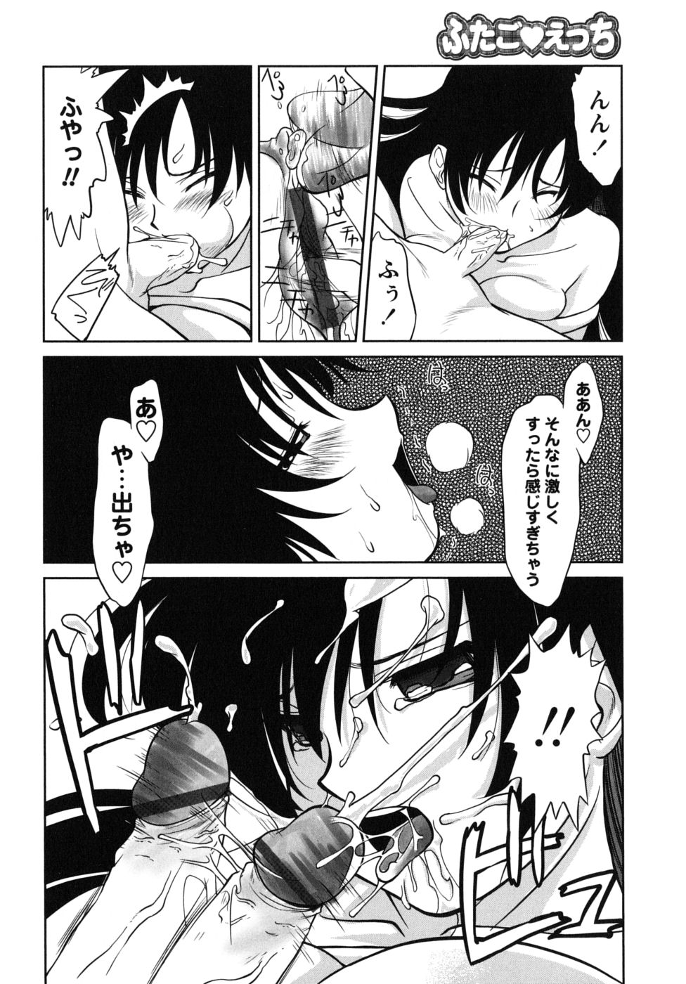 [雅舞罹-L] ふたごえっち
