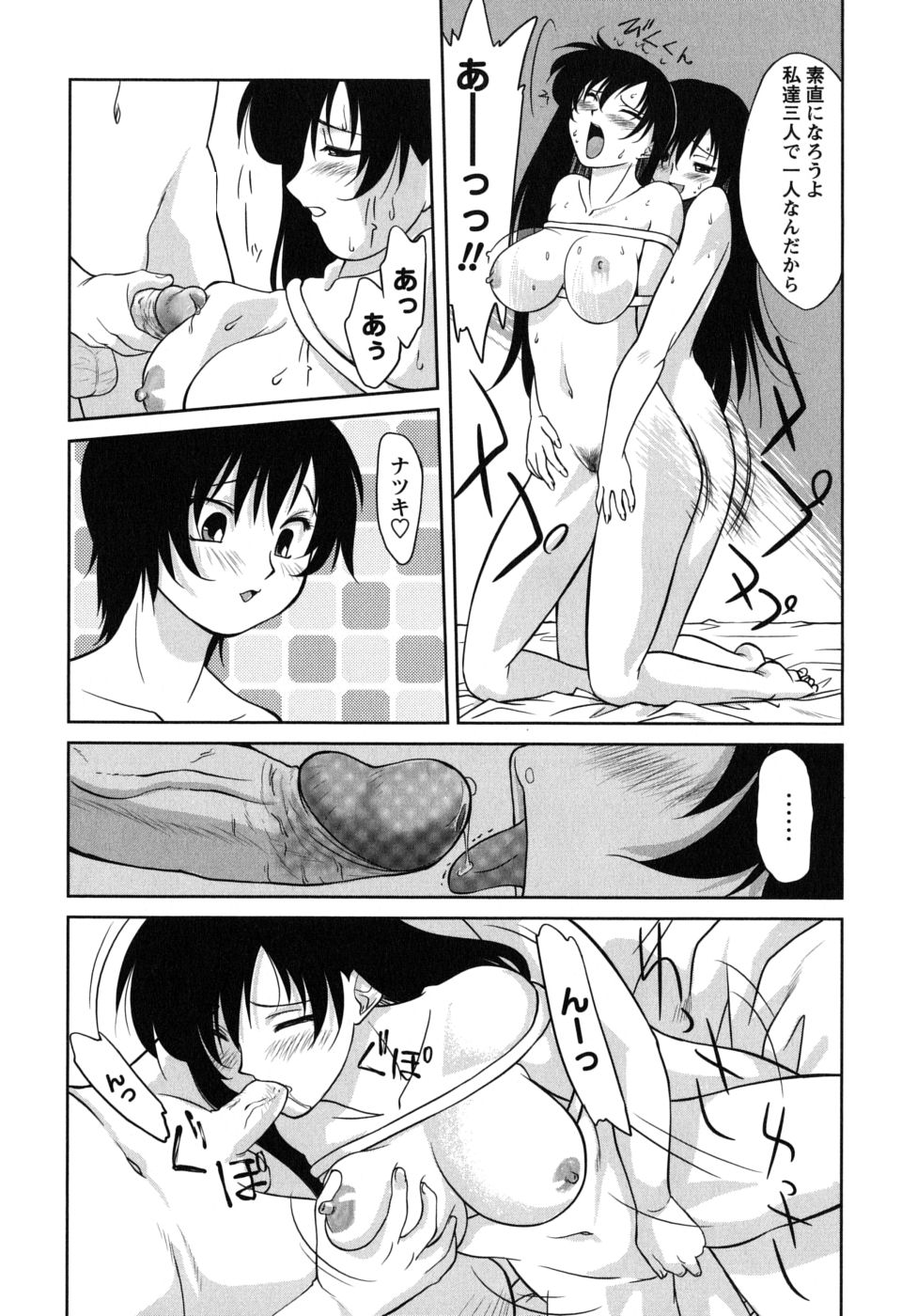 [雅舞罹-L] ふたごえっち