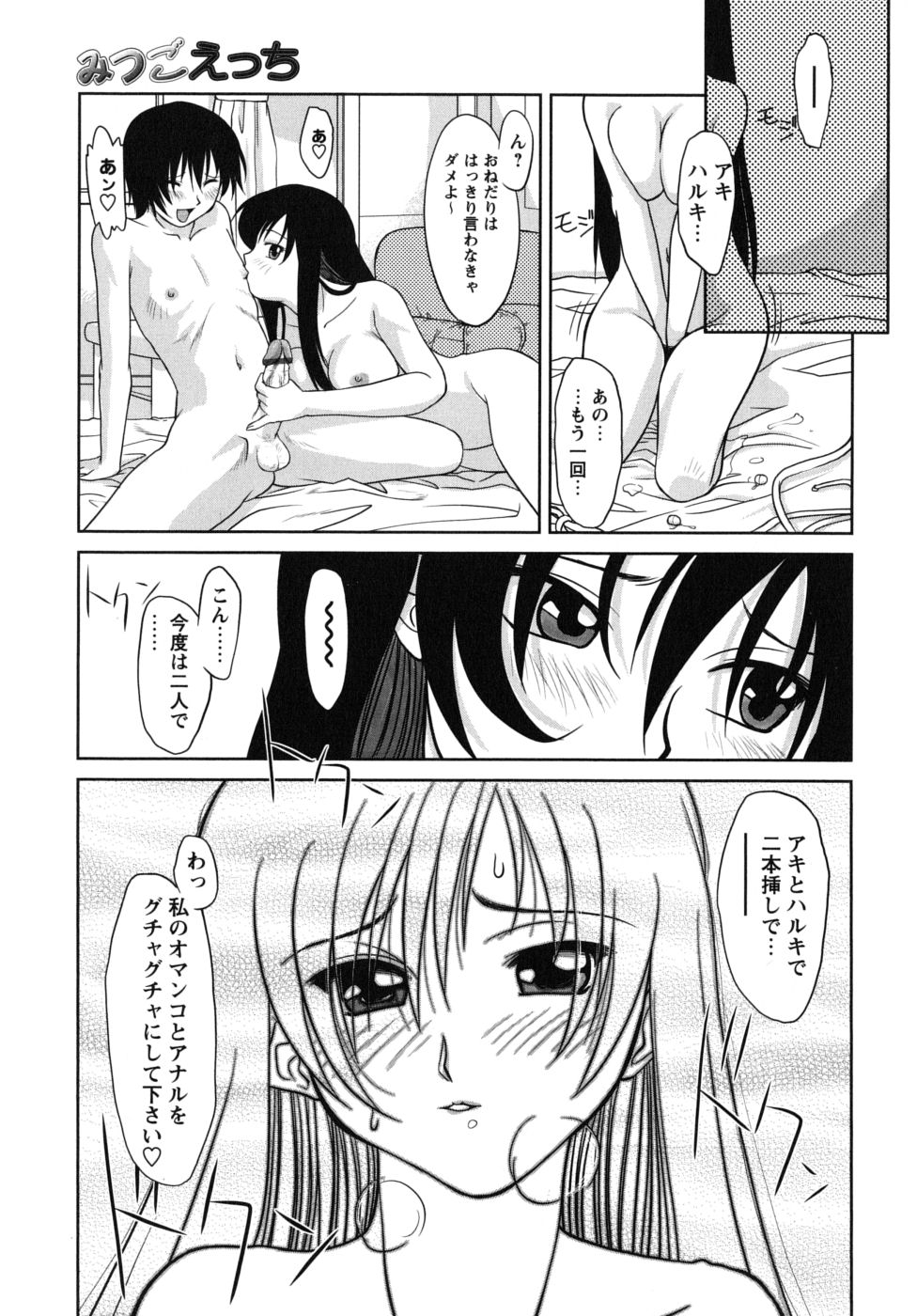[雅舞罹-L] ふたごえっち