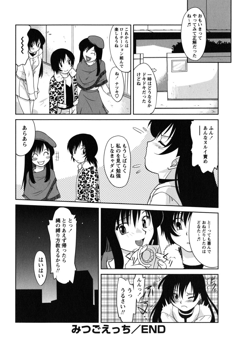 [雅舞罹-L] ふたごえっち