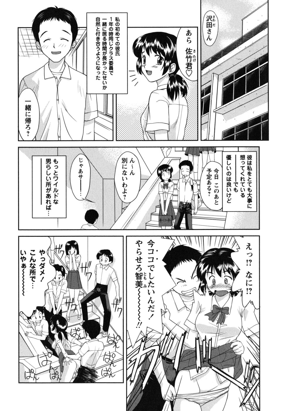 [雅舞罹-L] ふたごえっち