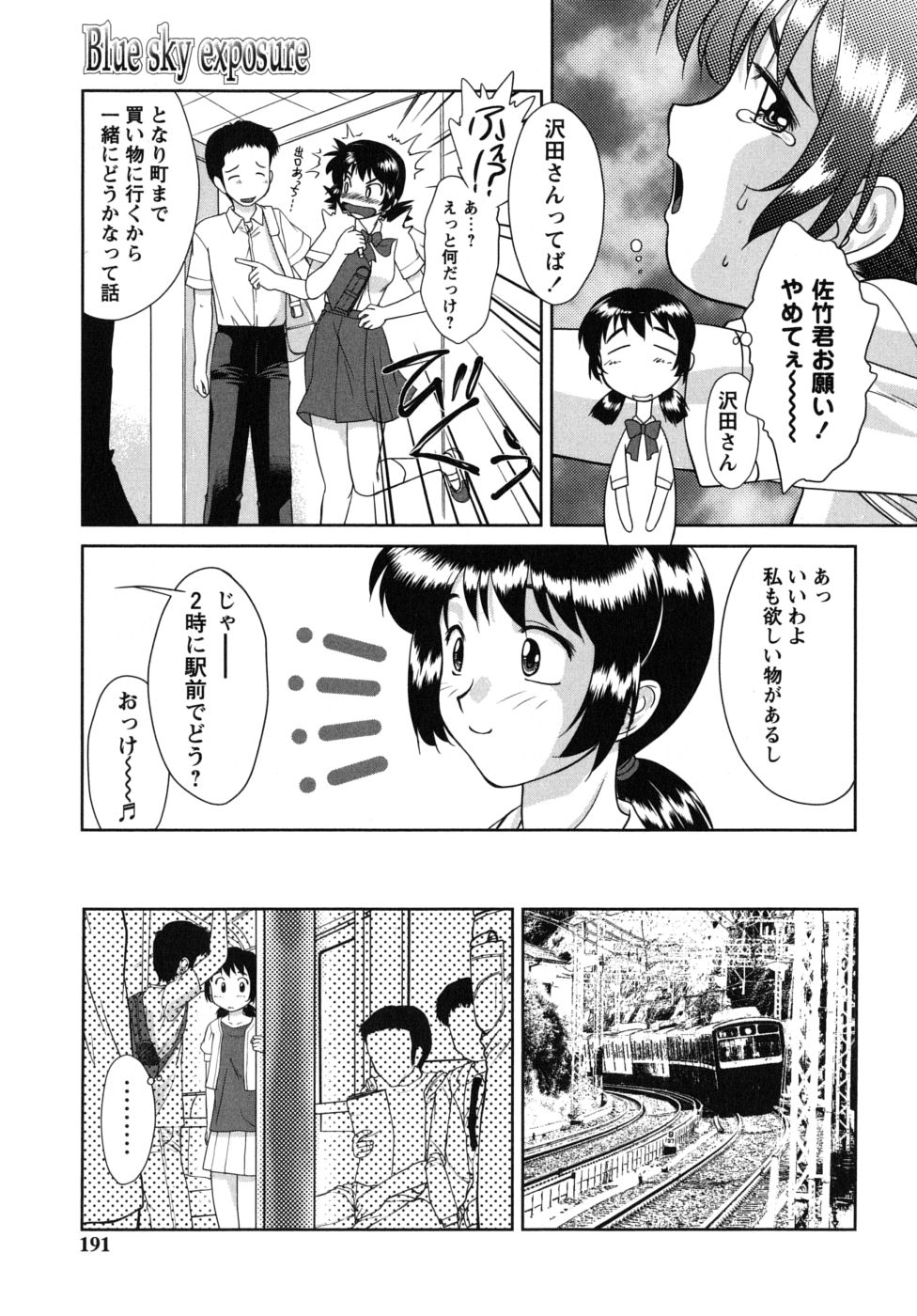 [雅舞罹-L] ふたごえっち