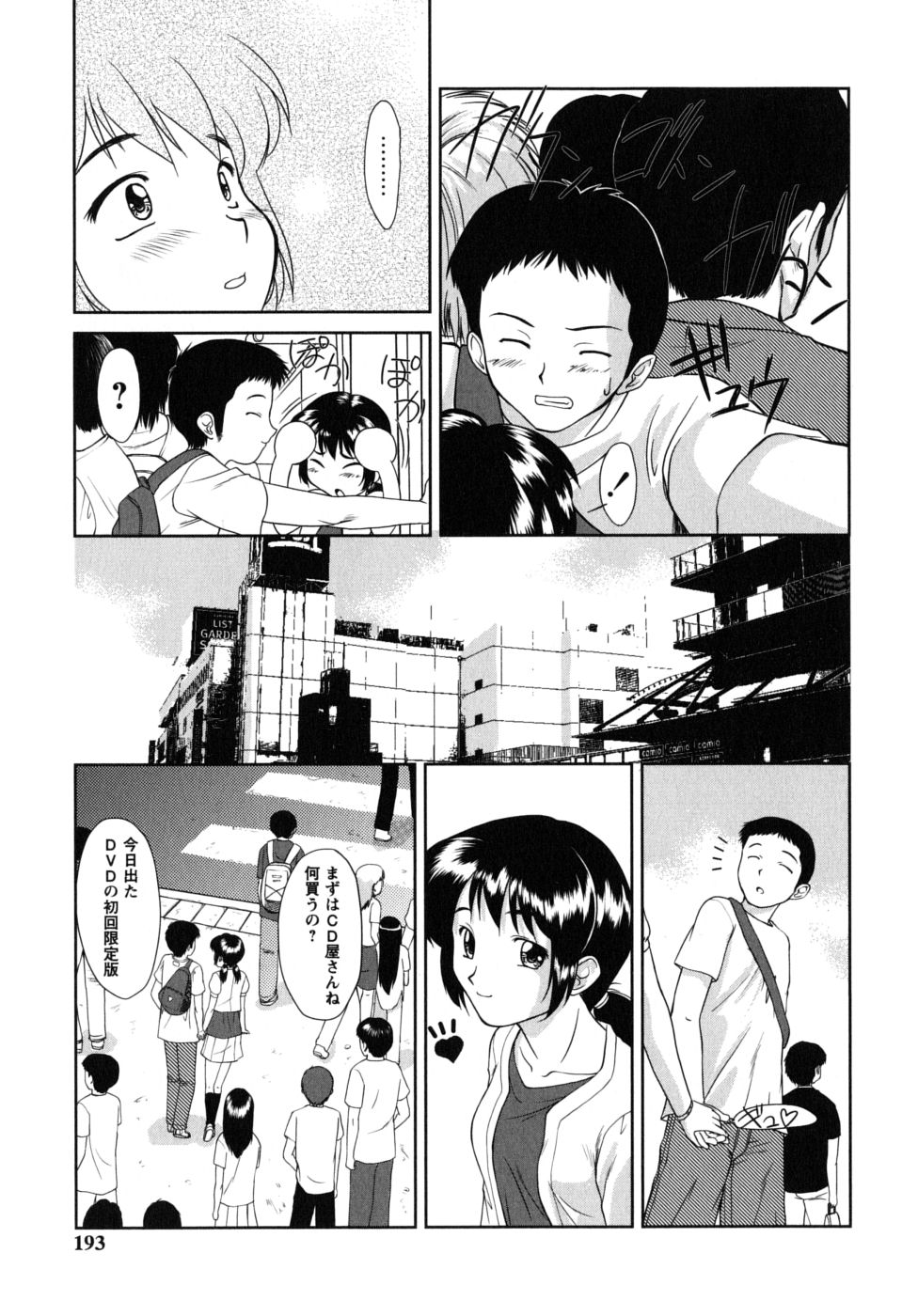 [雅舞罹-L] ふたごえっち