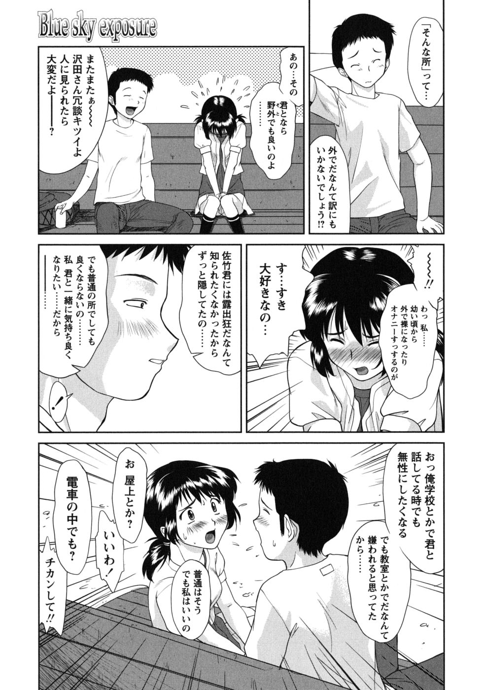 [雅舞罹-L] ふたごえっち
