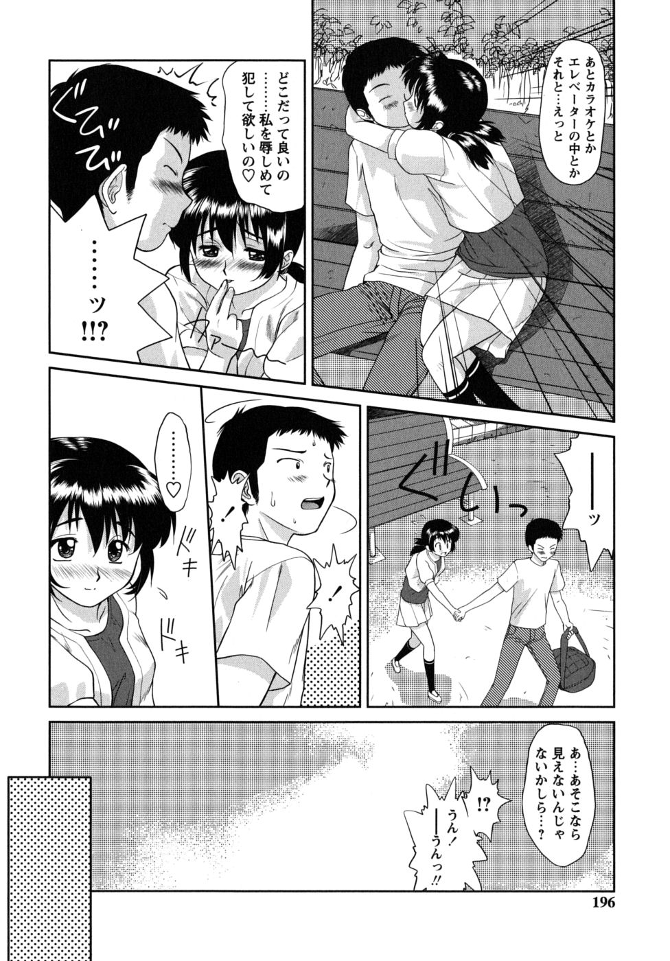 [雅舞罹-L] ふたごえっち