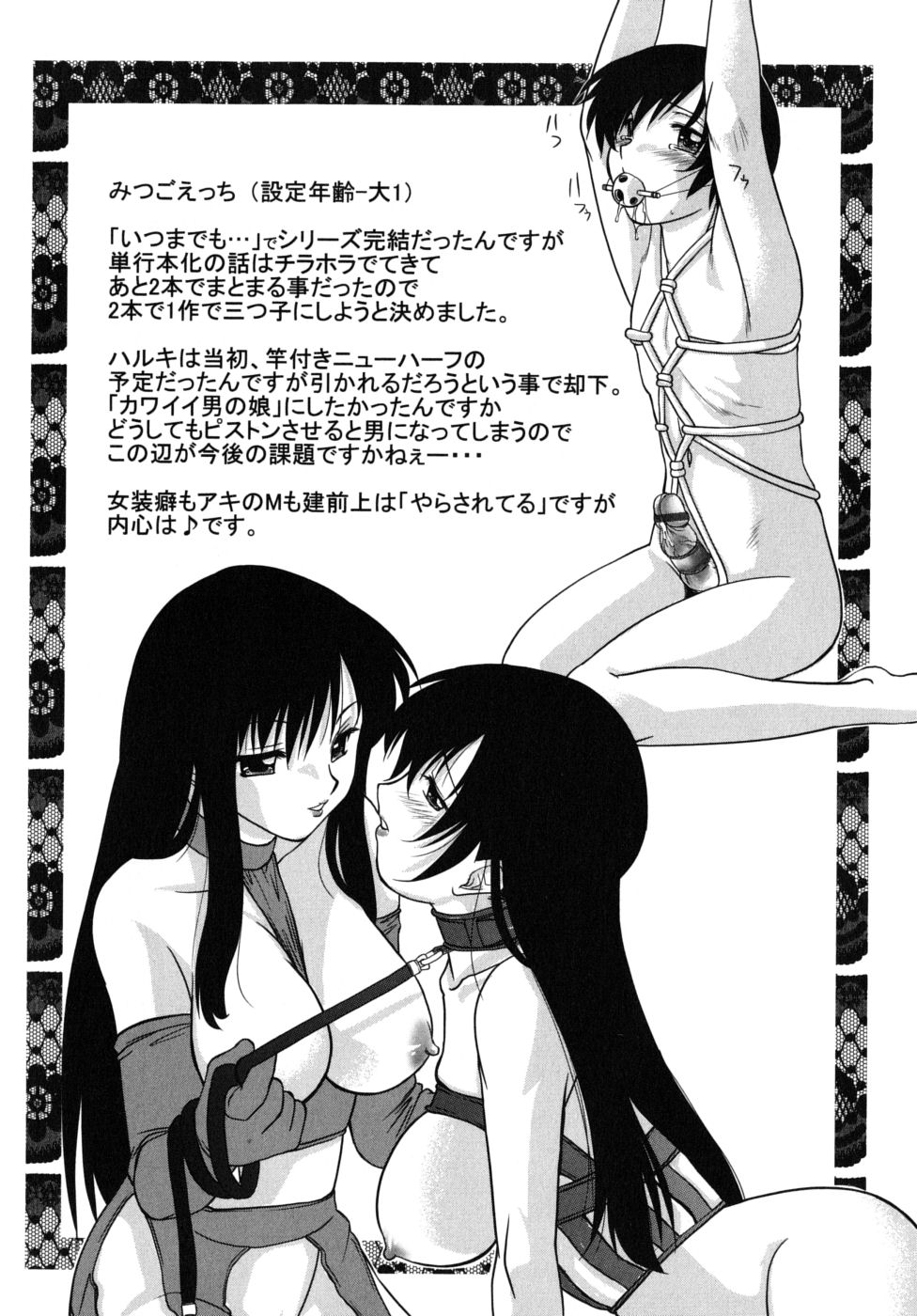 [雅舞罹-L] ふたごえっち