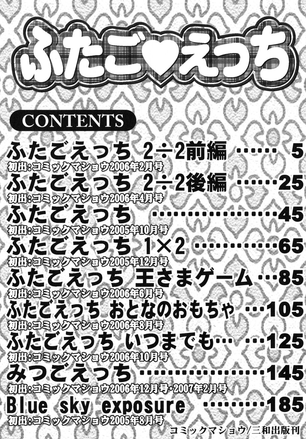 [雅舞罹-L] ふたごえっち