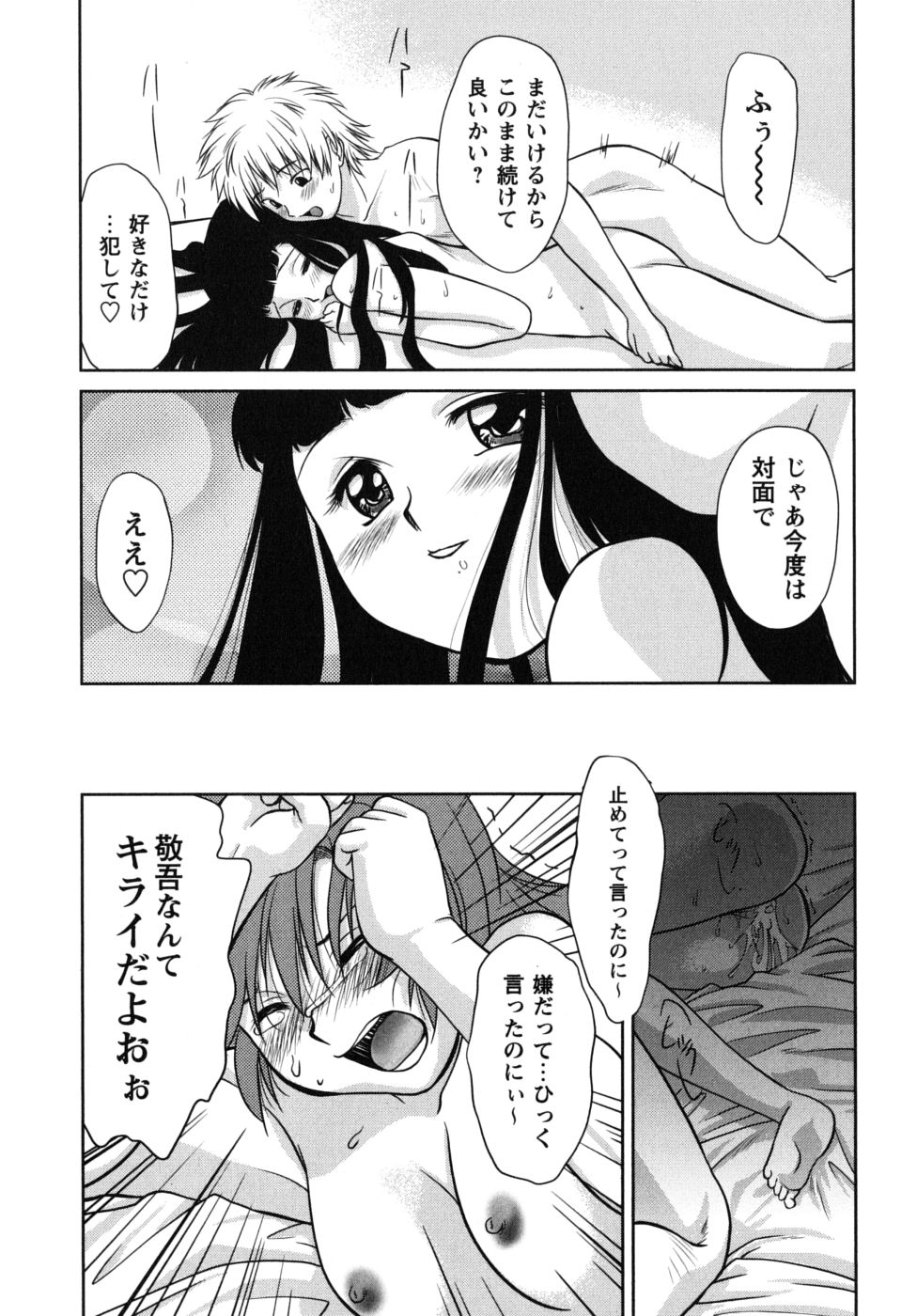 [雅舞罹-L] ふたごえっち