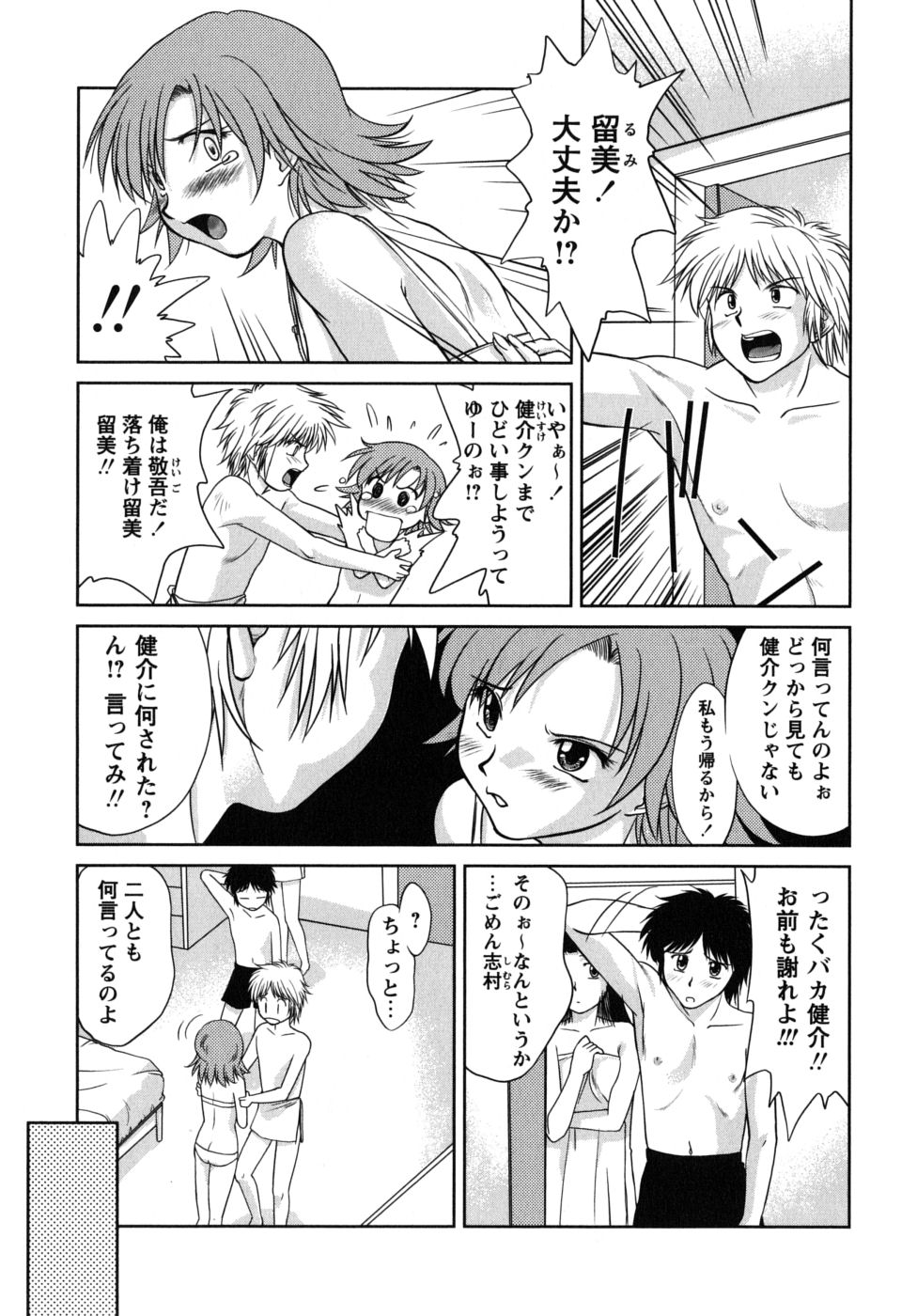 [雅舞罹-L] ふたごえっち