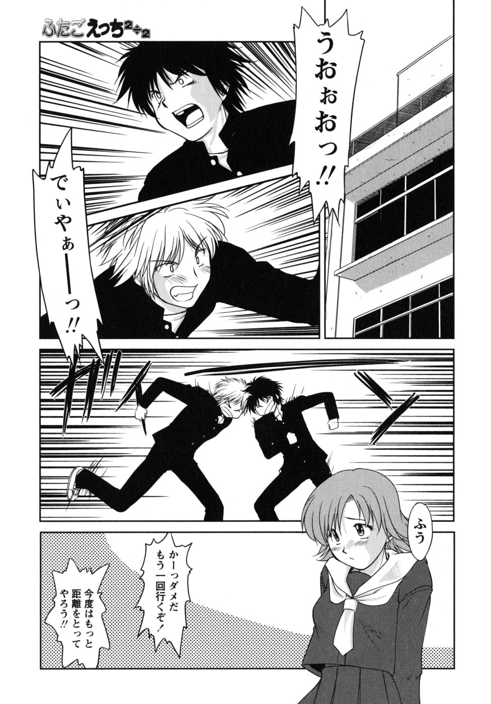 [雅舞罹-L] ふたごえっち