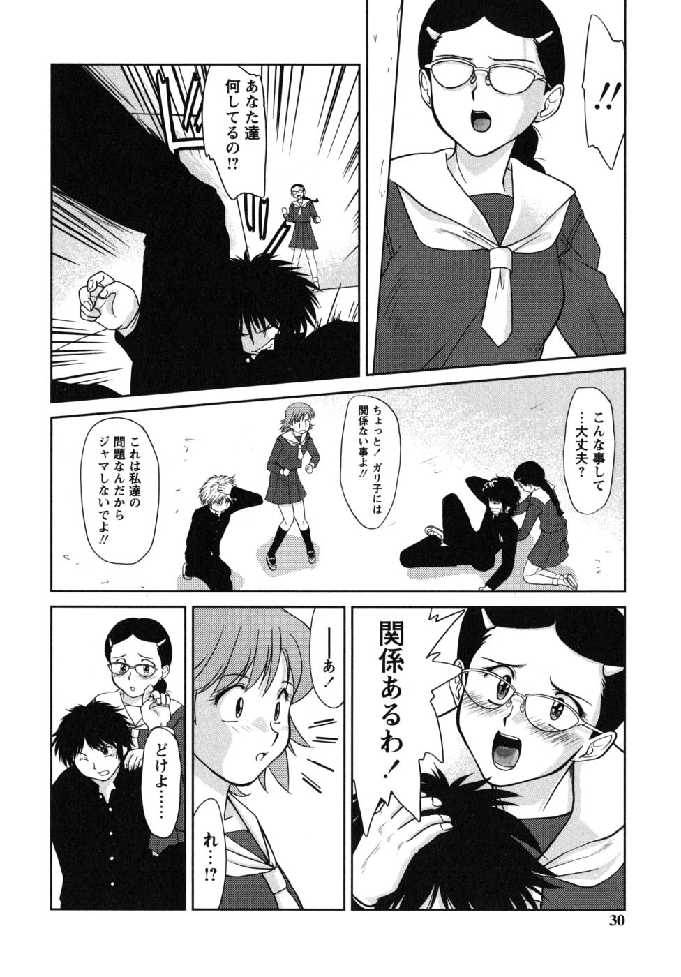 [雅舞罹-L] ふたごえっち