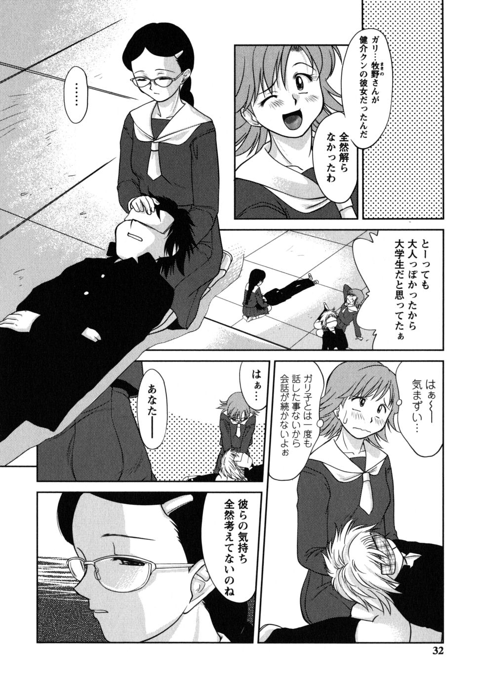 [雅舞罹-L] ふたごえっち
