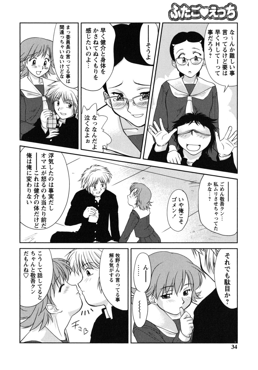 [雅舞罹-L] ふたごえっち