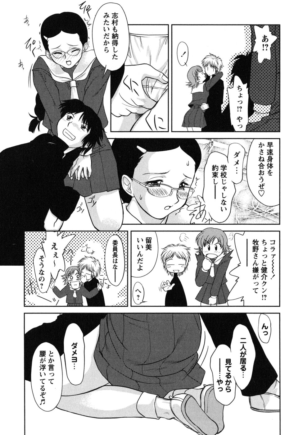 [雅舞罹-L] ふたごえっち