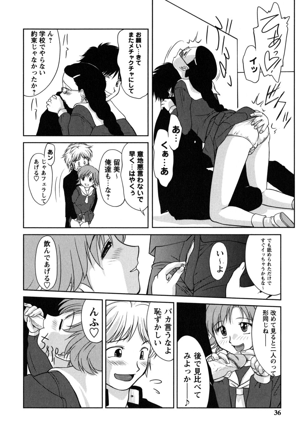 [雅舞罹-L] ふたごえっち